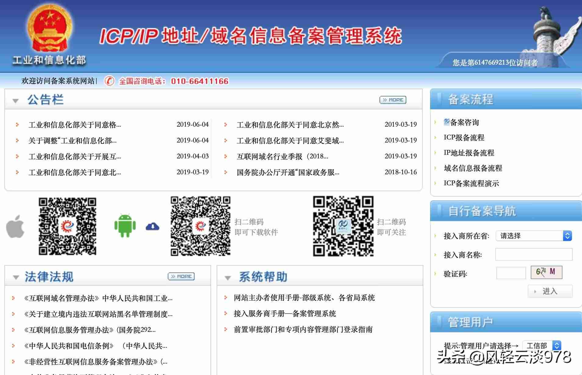 国内网站去哪儿备案-网站备案与不备案的区别-第2张图片