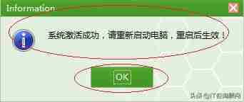 win7激活工具哪个好用-windows7系统黑屏解决方法-第9张图片