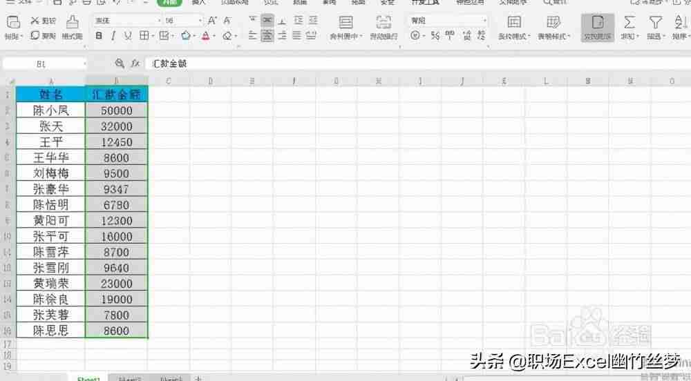 excel大写金额公式转换-3分钟教你excel快速使用函数-第3张图片 excel大写金额公式转换-3分钟教你excel快速使用函数-第3张图片