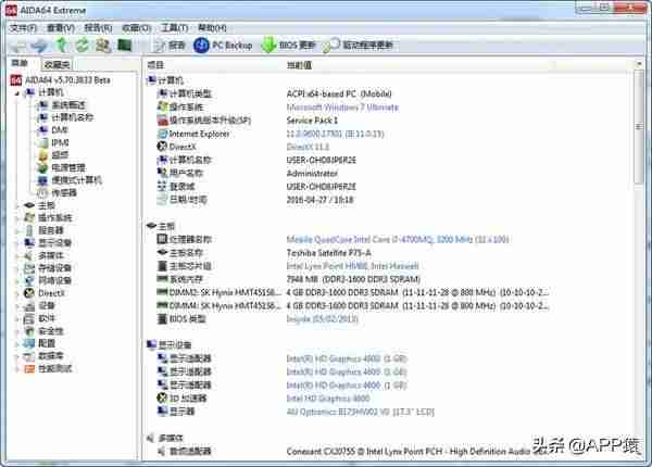 app客户端软件安装-免费客户管理系统软件推荐-第1张图片