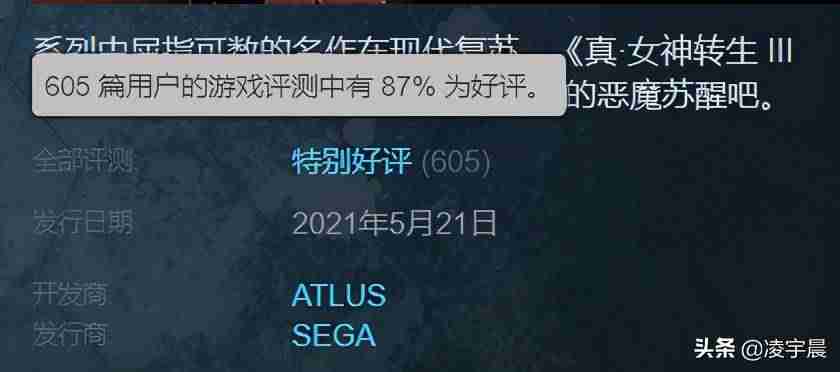 女神异闻录3携带版攻略-女神异闻录3携带版和原版区别-第20张图片