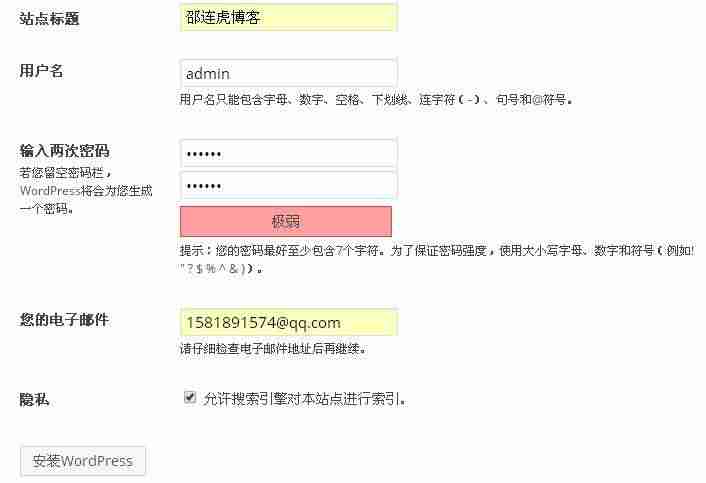 阿里云建站详细教程-阿里云建网站详细步骤-第14张图片
