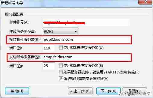 foxmail绑定qq邮箱提示密码错误-qq邮箱登录foxmail设置方法-第3张图片 foxmail绑定qq邮箱提示密码错误-qq邮箱登录foxmail设置方法-第3张图片