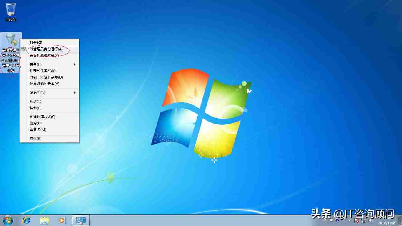 win7激活工具哪个好用-windows7系统黑屏解决方法-第4张图片 win7激活工具哪个好用-windows7系统黑屏解决方法-第4张图片
