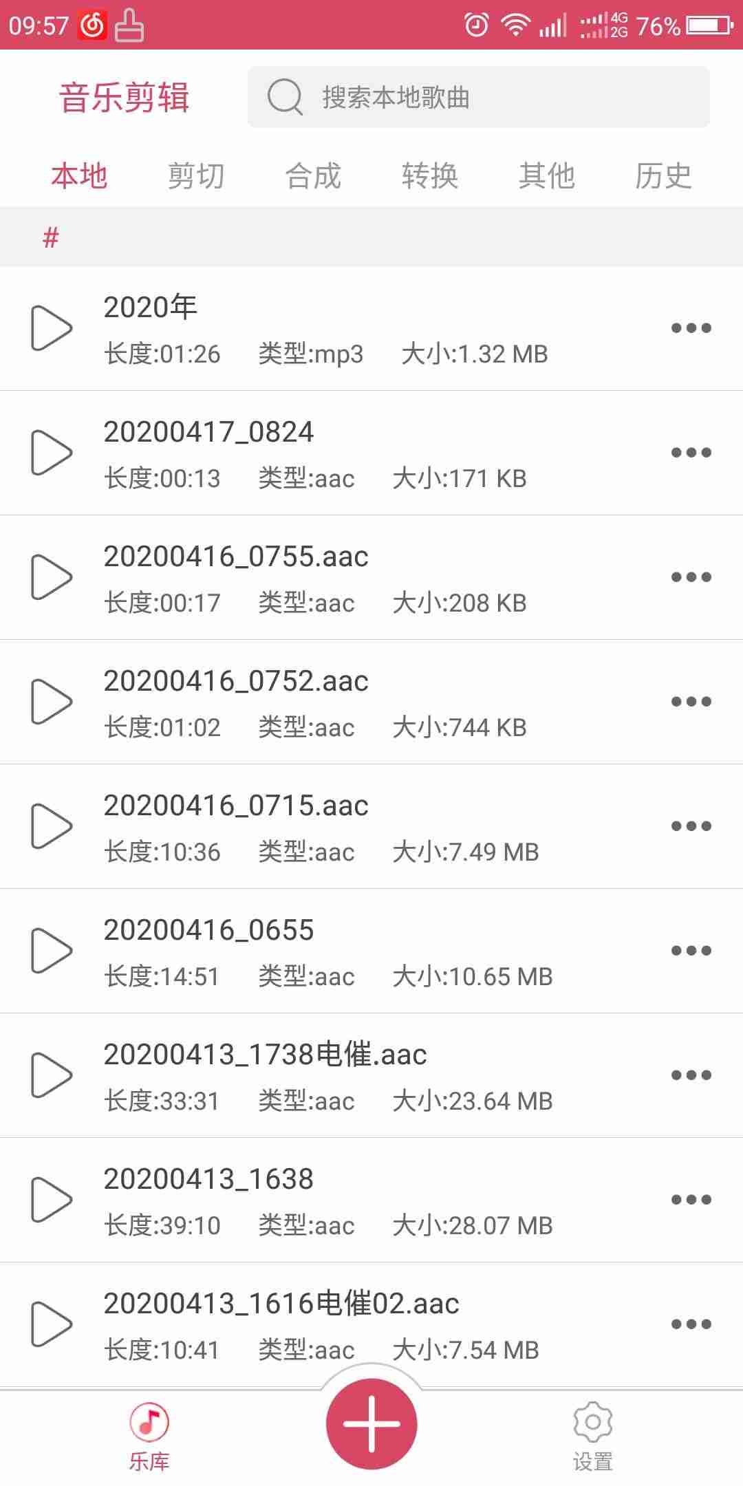 手机mp3音频剪辑软件-不要钱的音乐剪辑软件推荐-第5张图片 手机mp3音频剪辑软件-不要钱的音乐剪辑软件推荐-第5张图片