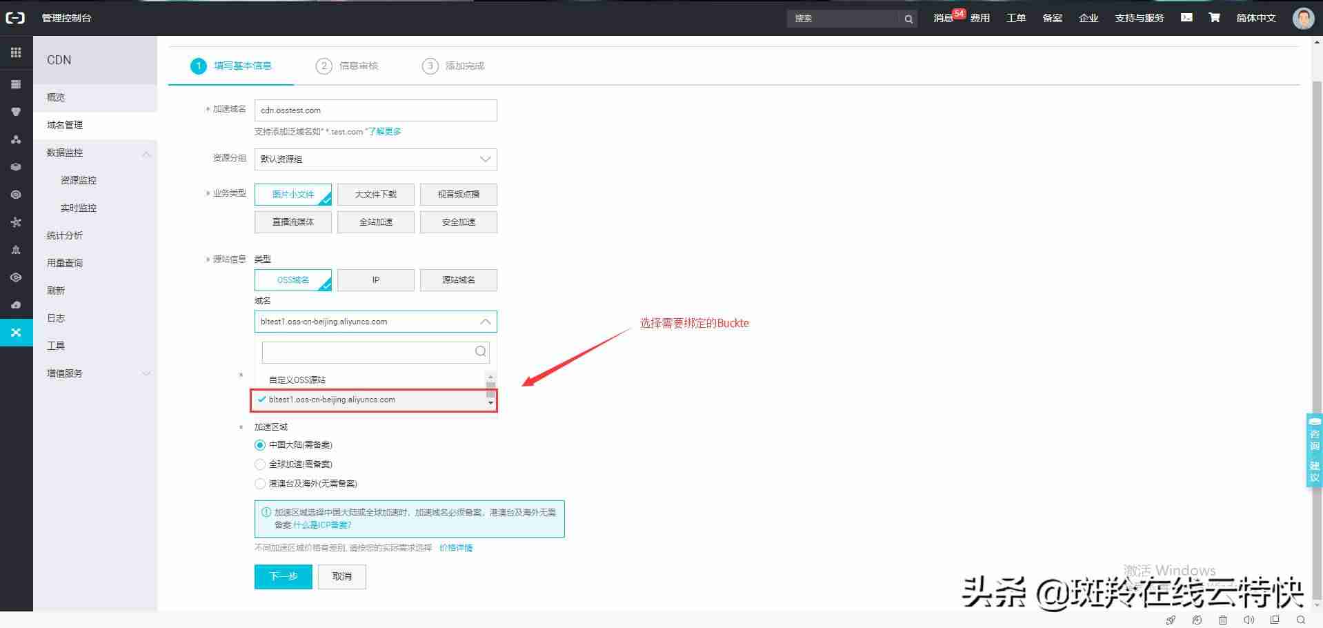 阿里云服务器域名绑定空间-阿里云服务器域名解析方法-第7张图片