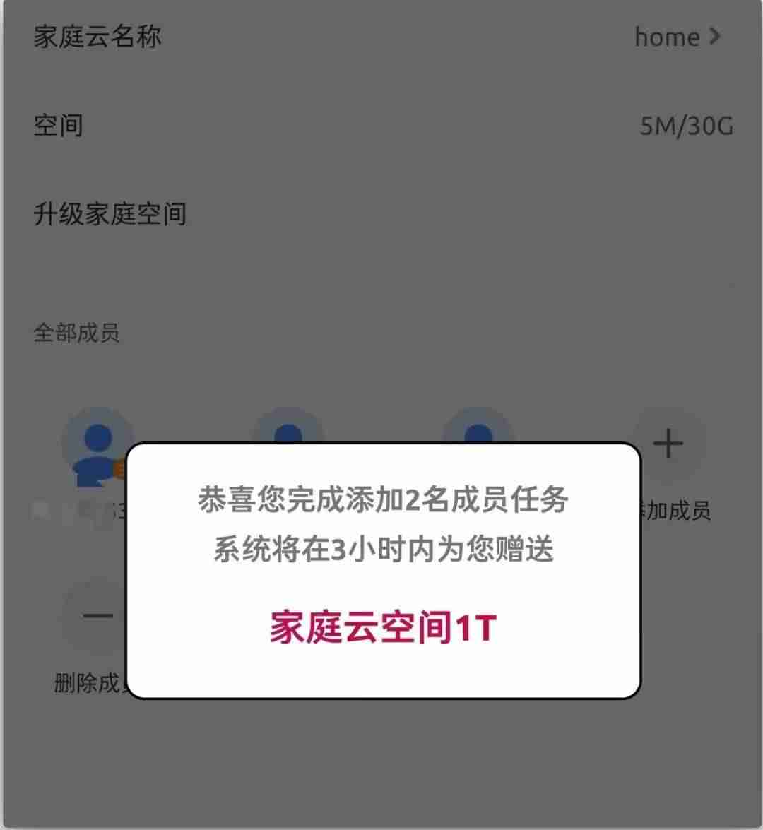 有哪些好用的网盘软件-目前最好用的网盘推荐-第28张图片