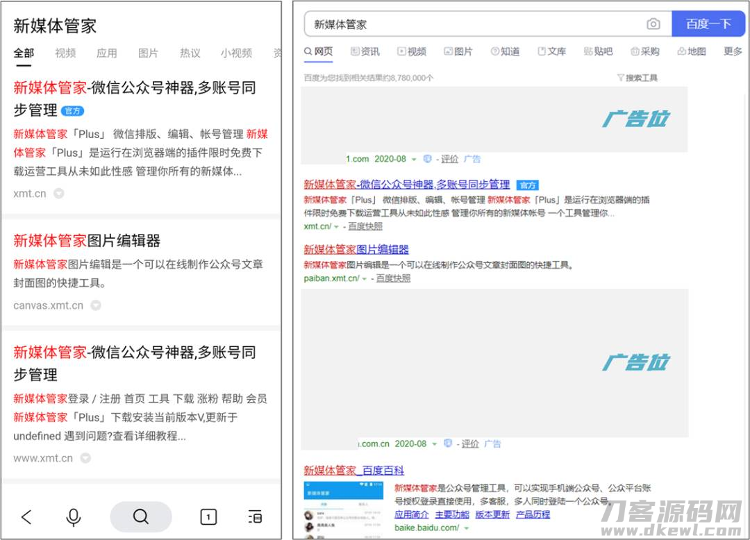 百度工具条怎么调整-手机百度工具栏设置方法-第14张图片