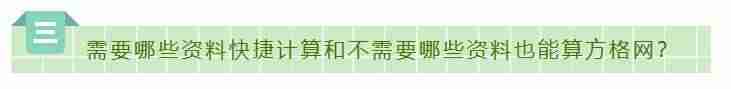 南方cass教程入门-cass教程入门到精通-第6张图片 南方cass教程入门-cass教程入门到精通-第6张图片