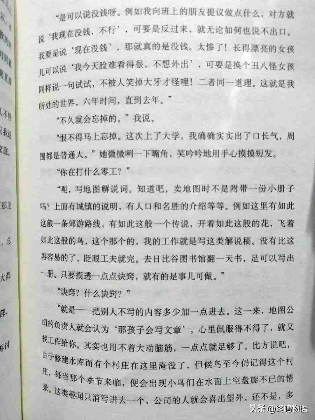 写作辅助软件推荐-小说辅助器app介绍-第6张图片