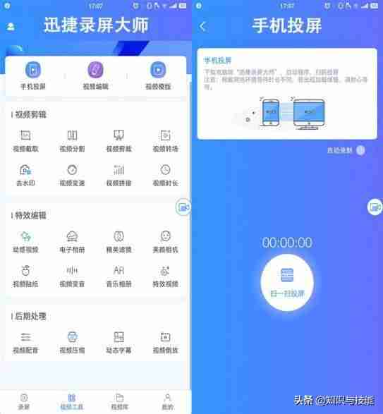 win7怎么手机投屏到电脑-手机投屏电脑最简单方法-第4张图片