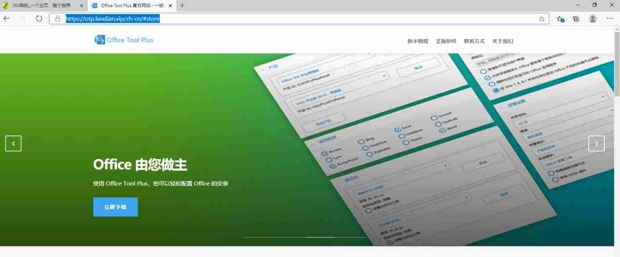 0ffice2016版本号-office2016永久激活方法破解-第2张图片