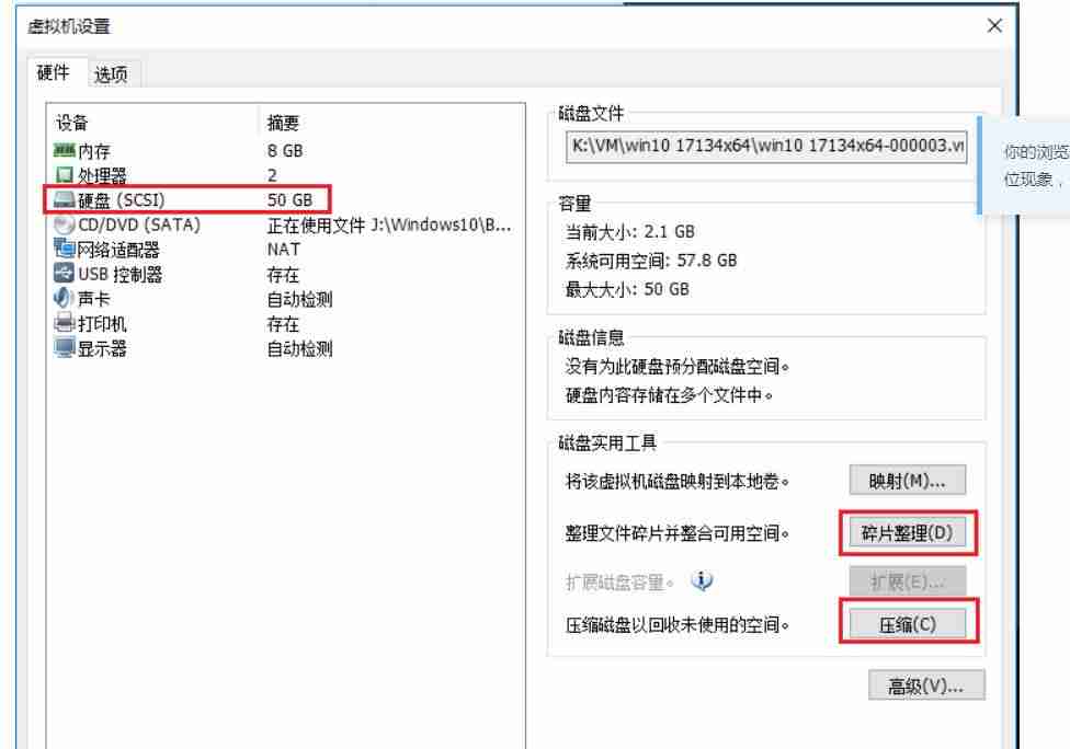 vmware如何删除虚拟机光驱-彻底卸载vmware虚拟机的方法-第2张图片