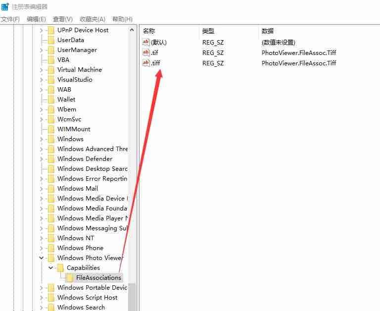 windows自带图片查看器修复-照片查看器的恢复方法-第8张图片