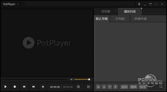 potplayer安装教程-电脑最好的本地视频播放器推荐-第1张图片