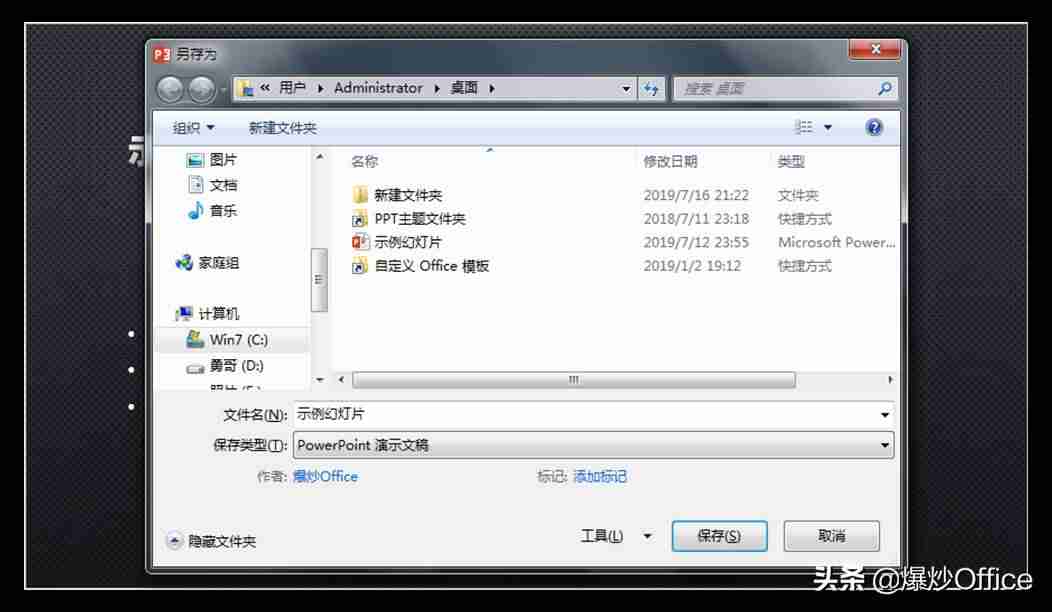 ppt导成图片怎么放映-幻灯片转化为图片方式-第6张图片
