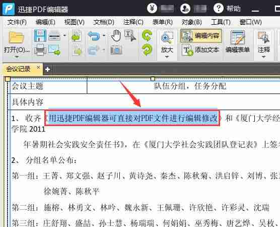 mac word转pdf软件-mac设置word为默认打开方式-第7张图片