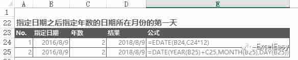 excel计算日期天数公式-教你计算日期天数-第4张图片