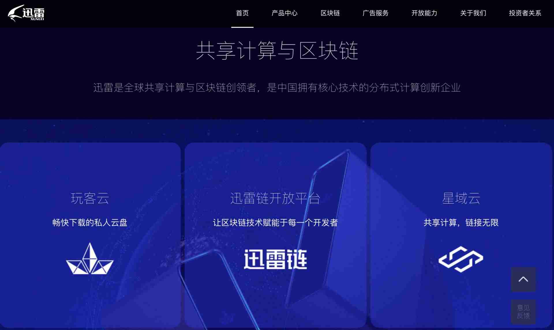 手机迅雷快传提取码-迅雷快传链接使用方法-第3张图片