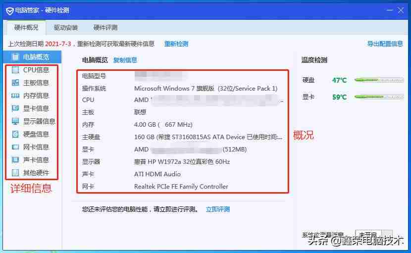 台式电脑参数怎么看-电脑配置参数详解-第3张图片