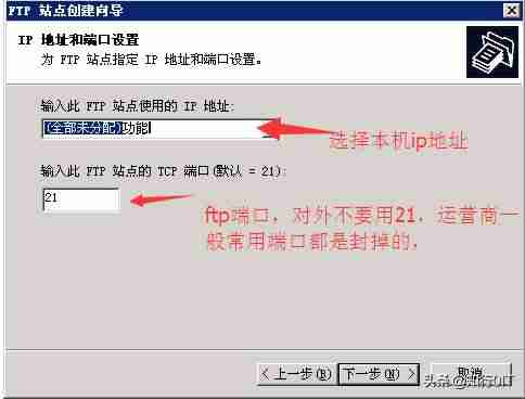 windows2003server安装过程-windows2003安装教程-第8张图片 windows2003server安装过程-windows2003安装教程-第8张图片