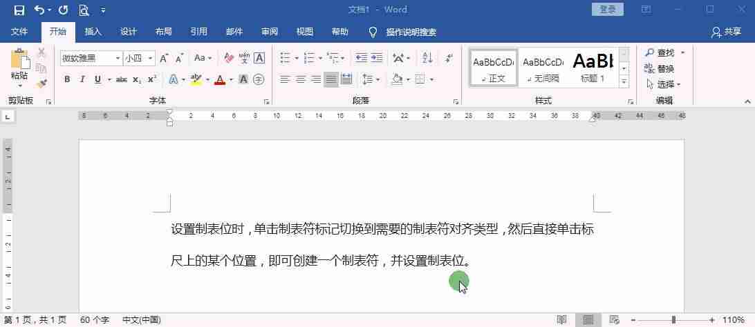 表格文字上下居中怎么设置-word表格里的字放在中间的方法-第8张图片