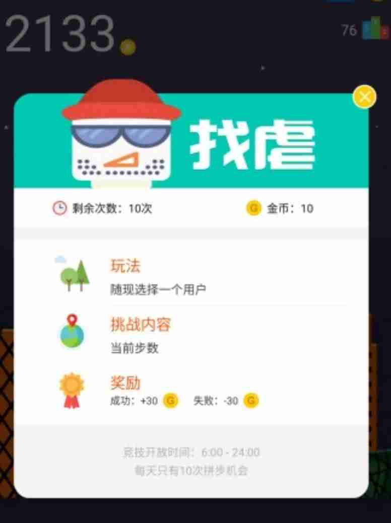 计步宝走路赚钱是真的吗-每天走路自动计步器-第8张图片