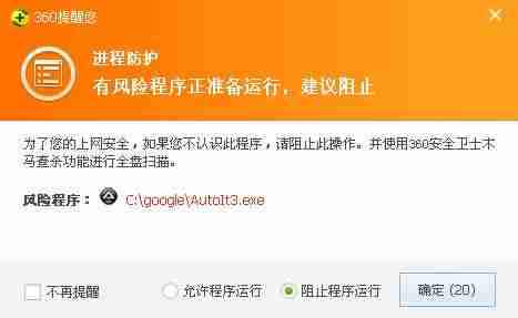 autoit3病毒怎么删除-快捷方式病毒解决方法-第2张图片