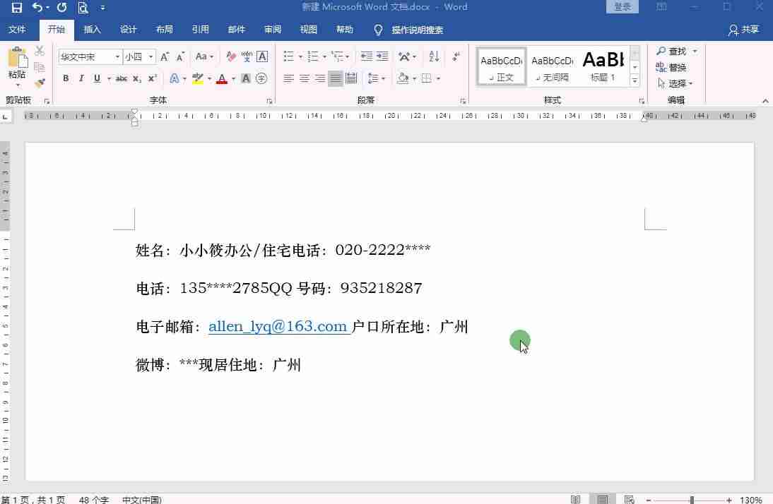 表格文字上下居中怎么设置-word表格里的字放在中间的方法-第15张图片