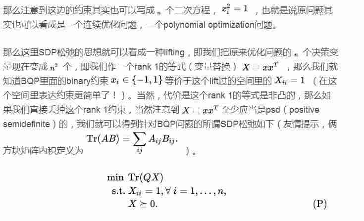 半正定规划问题-半正定和正定的区别-第3张图片 半正定规划问题-半正定和正定的区别-第3张图片