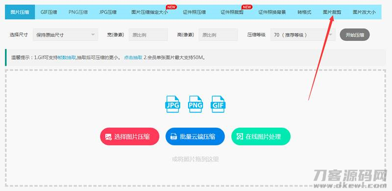 电脑怎么改变照片大小kb-在手机上证件照压缩20k步骤-第1张图片