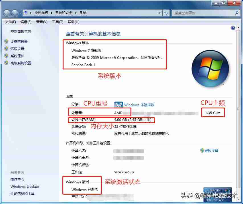 台式电脑参数怎么看-电脑配置参数详解-第1张图片