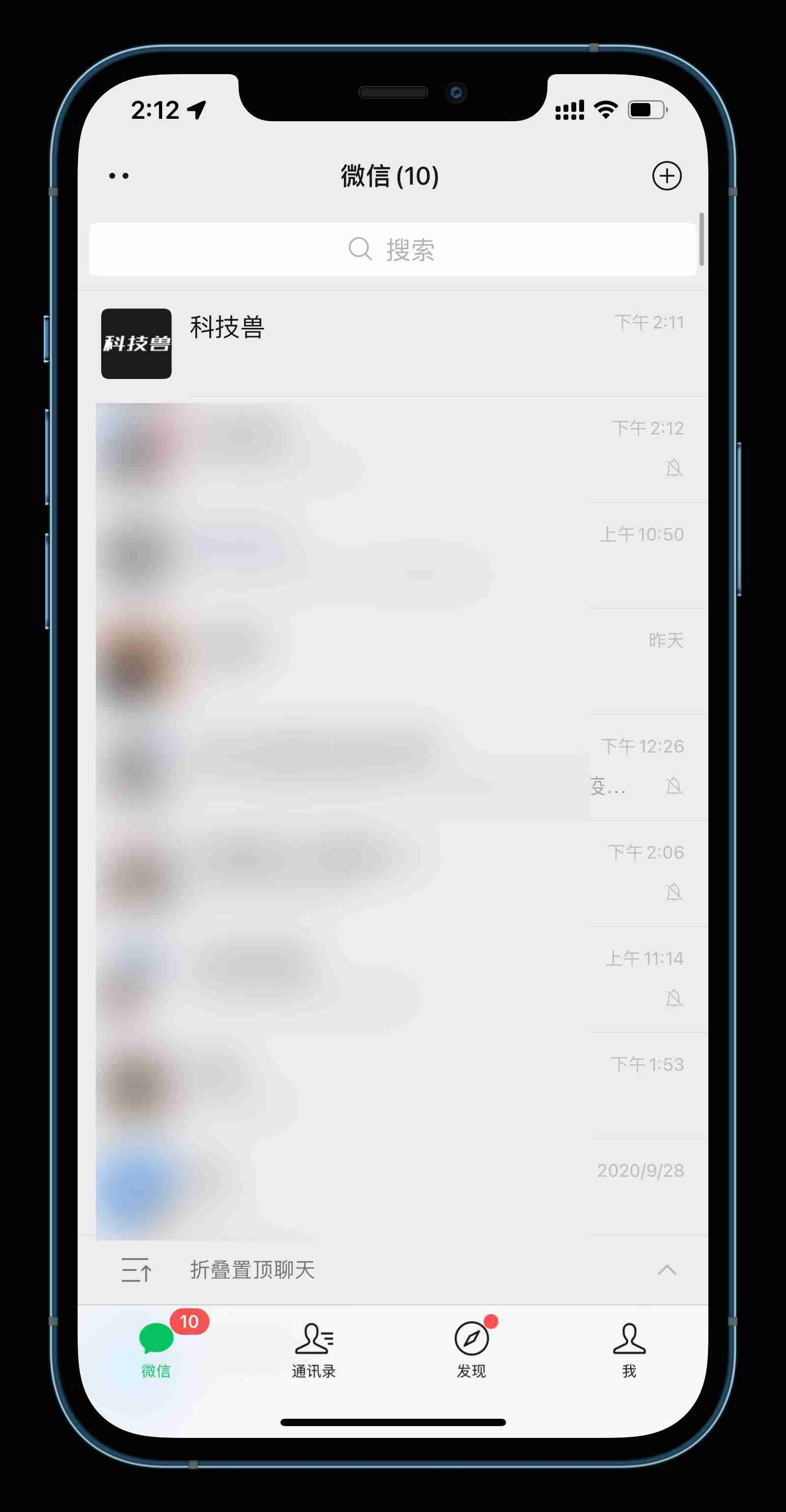 苹果微信提示音怎么调大小-苹果微信自定义提示音修改方法-第7张图片