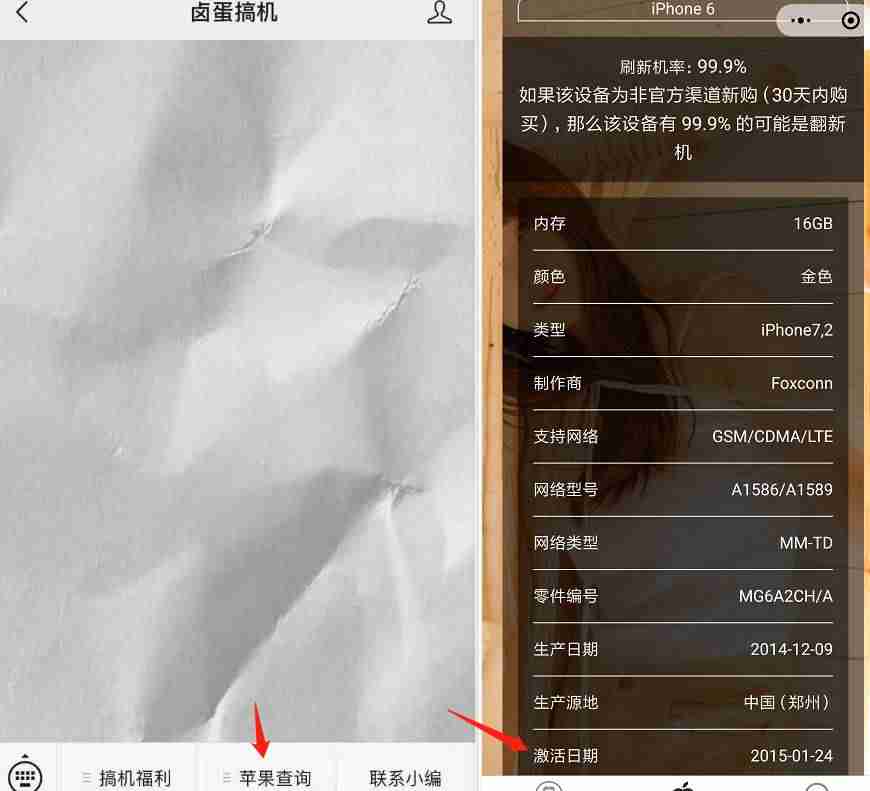 苹果6手机发烫怎么回事-苹果6s手机图片及价格-第4张图片