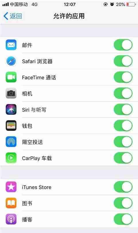 苹果6访问限制密码4位是什么-找回访问限制密码最简单方法-第2张图片 苹果6访问限制密码4位是什么-找回访问限制密码最简单方法-第2张图片