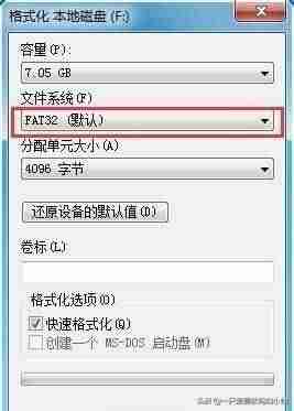 exfat支持4g以上文件吗-详解tf卡格式化ntfs和exfat-第3张图片