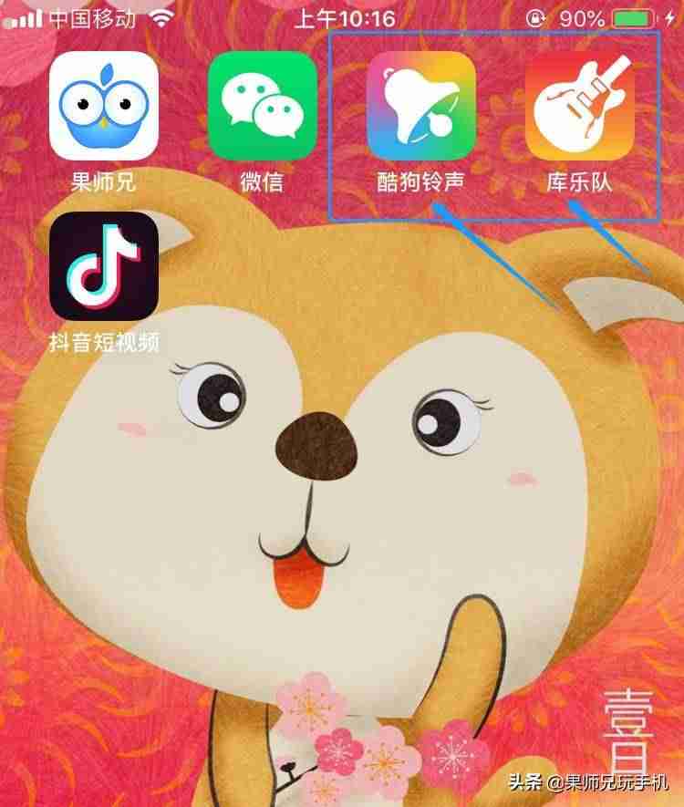 苹果手机制作铃声的软件-苹果手机制作铃声库乐队教程-第2张图片