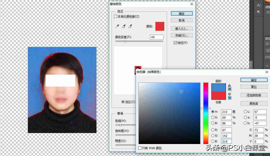 ps照片换背景颜色边缘怎么处理-证件照换底色ps教程-第3张图片