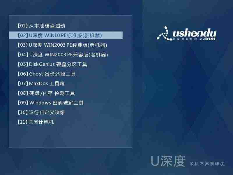 win10原版镜像u盘安装-U盘安装原版win10系统方法-第2张图片 win10原版镜像u盘安装-U盘安装原版win10系统方法-第2张图片