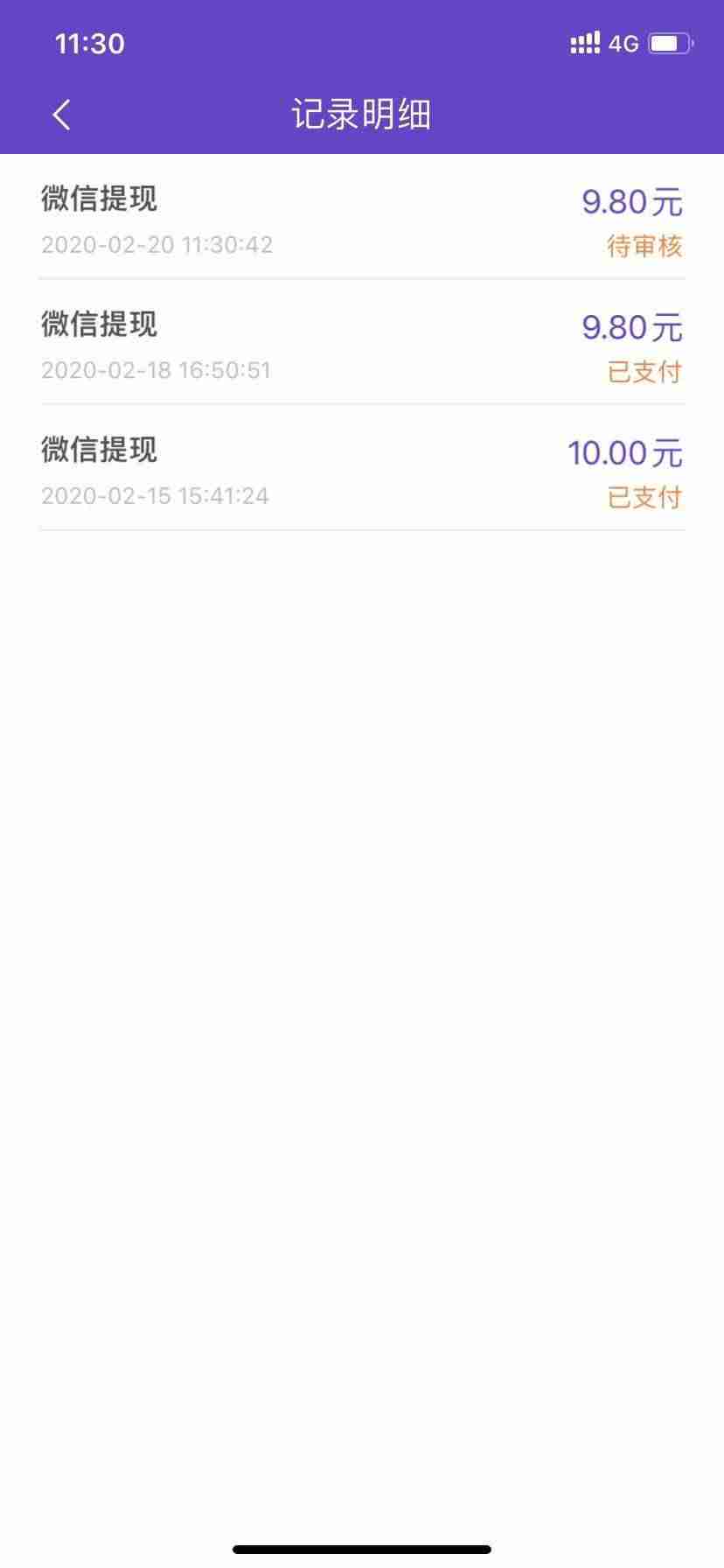 试玩APP赚钱平台排行榜-十分钟赚100元的游戏推荐-第1张图片 试玩APP赚钱平台排行榜-十分钟赚100元的游戏推荐-第1张图片