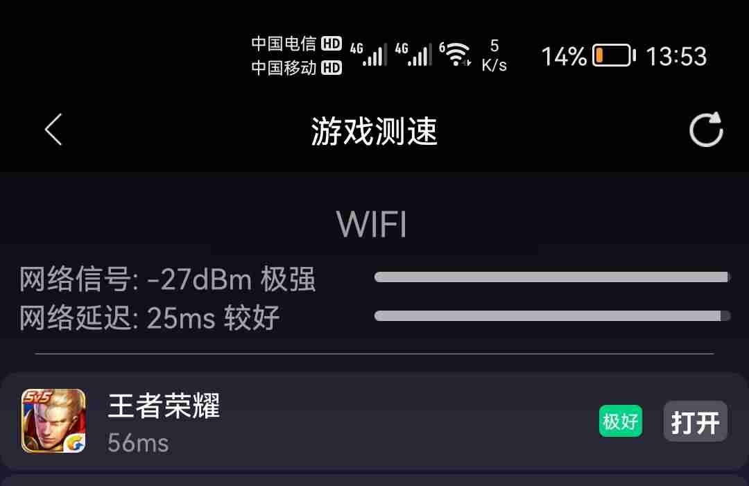 路由器测评对比-2021年千兆路由器推荐-第15张图片