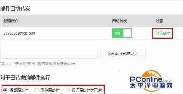阿里云邮箱客户端设置方法-企业邮箱开通注册条件-第5张图片
