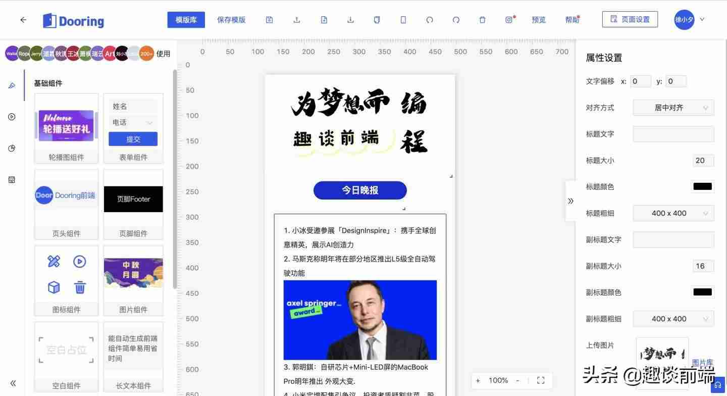 h5免费模板在哪里找-制作h5最常用软件-第1张图片