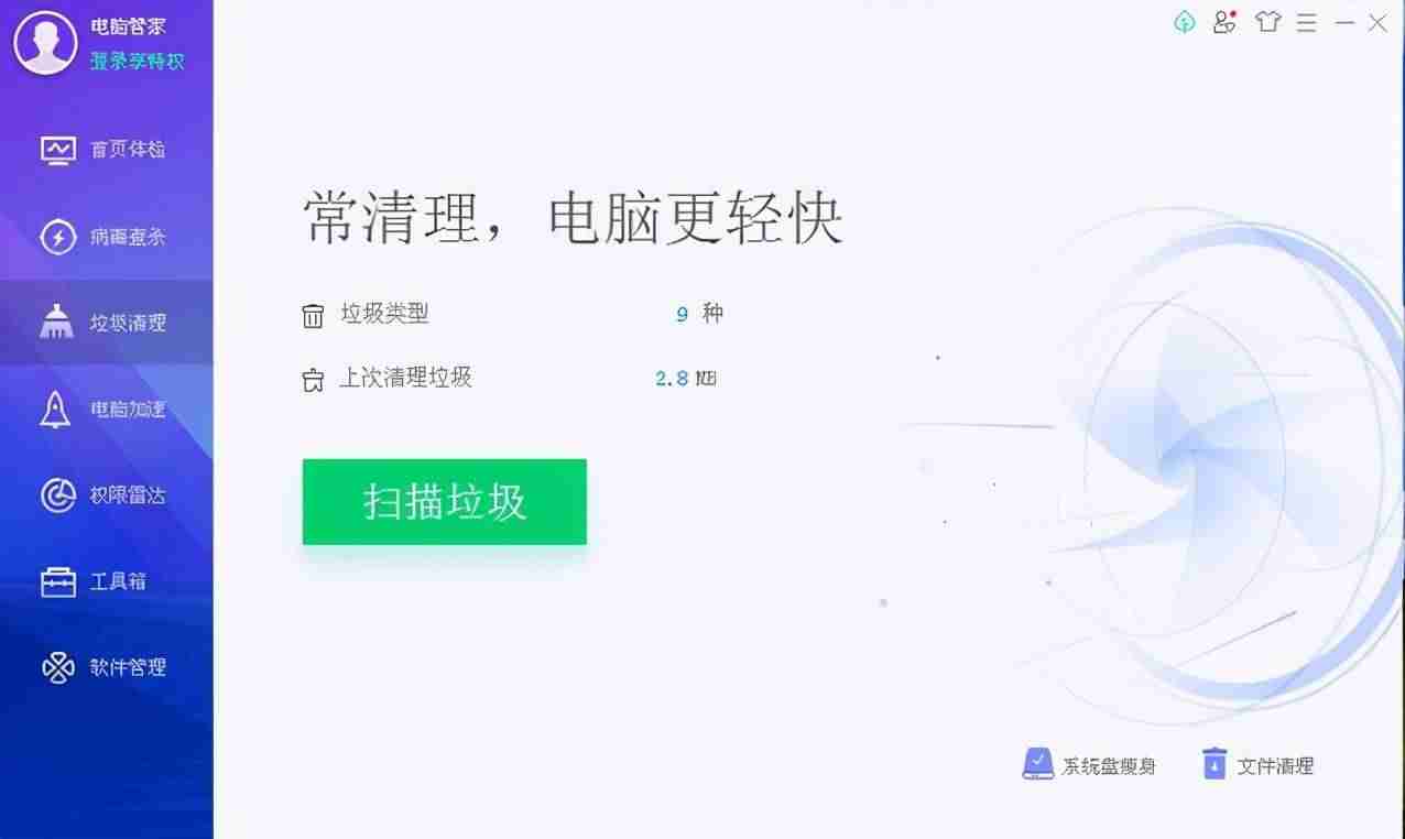 电脑c盘格式化会怎样-清理c盘只留下系统文件步骤-第2张图片