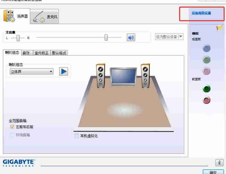 台式机耳机插上没声音怎么回事-win10电脑插耳机没声音解决方法-第8张图片