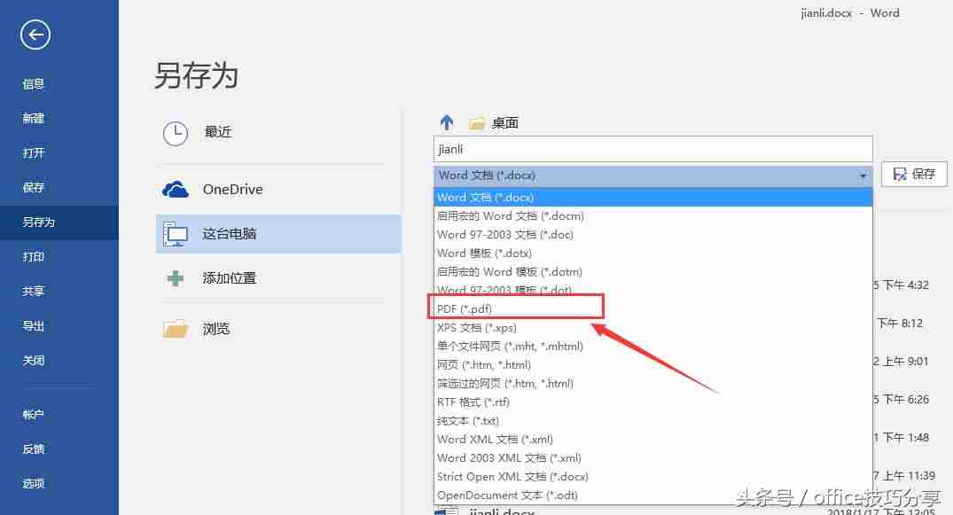 pdf文件转换器word免费软件-将图片转换为pdf文件-第1张图片 pdf文件转换器word免费软件-将图片转换为pdf文件-第1张图片