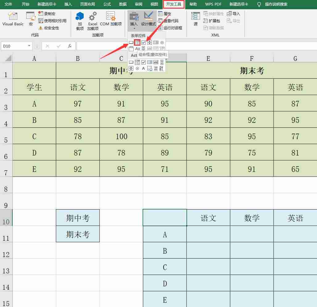 根据excel怎么生成折线图-excel中比较实用的技巧-第2张图片
