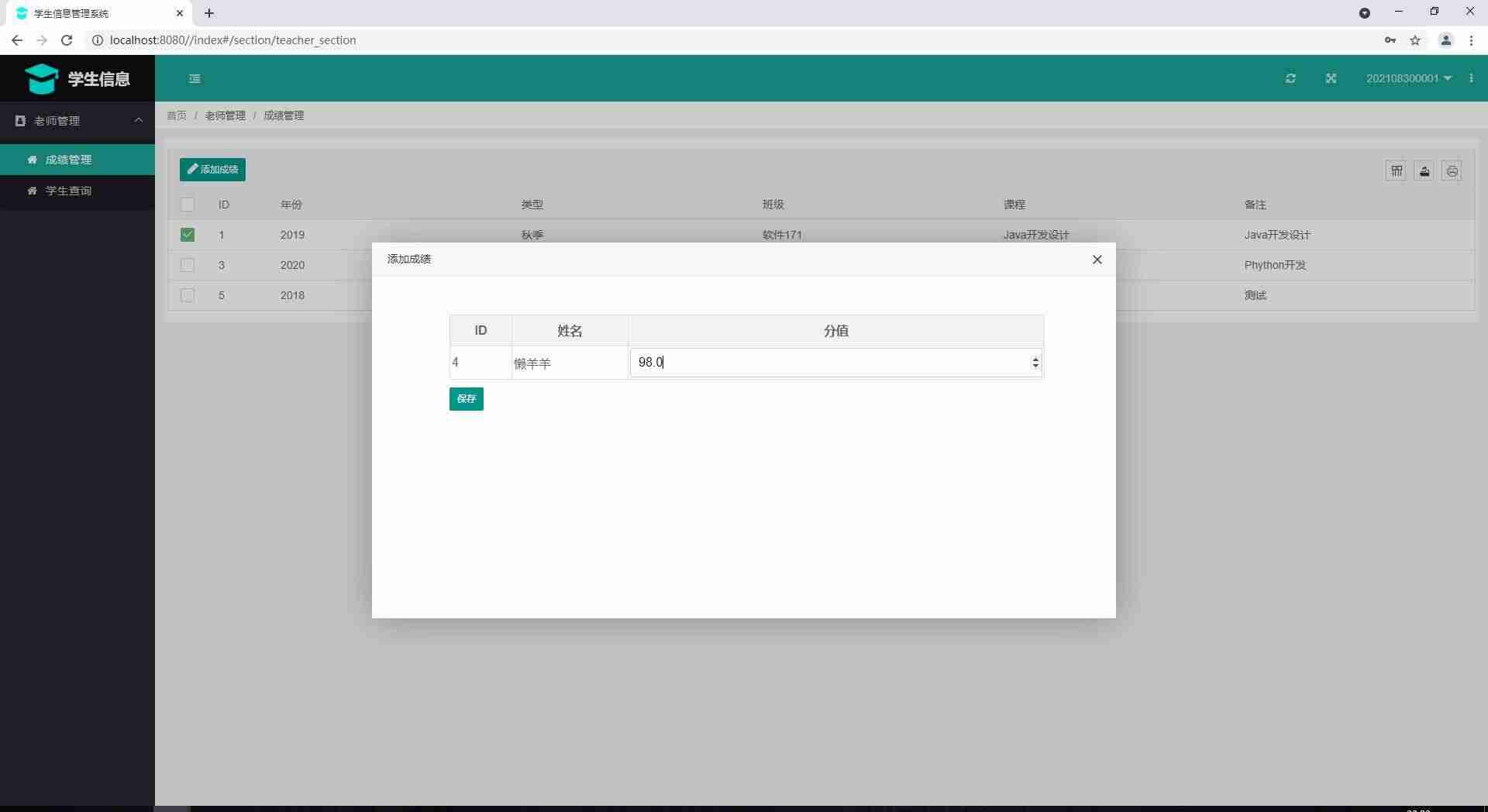 选课系统源码该怎么打开-开源代码网站github-第11张图片