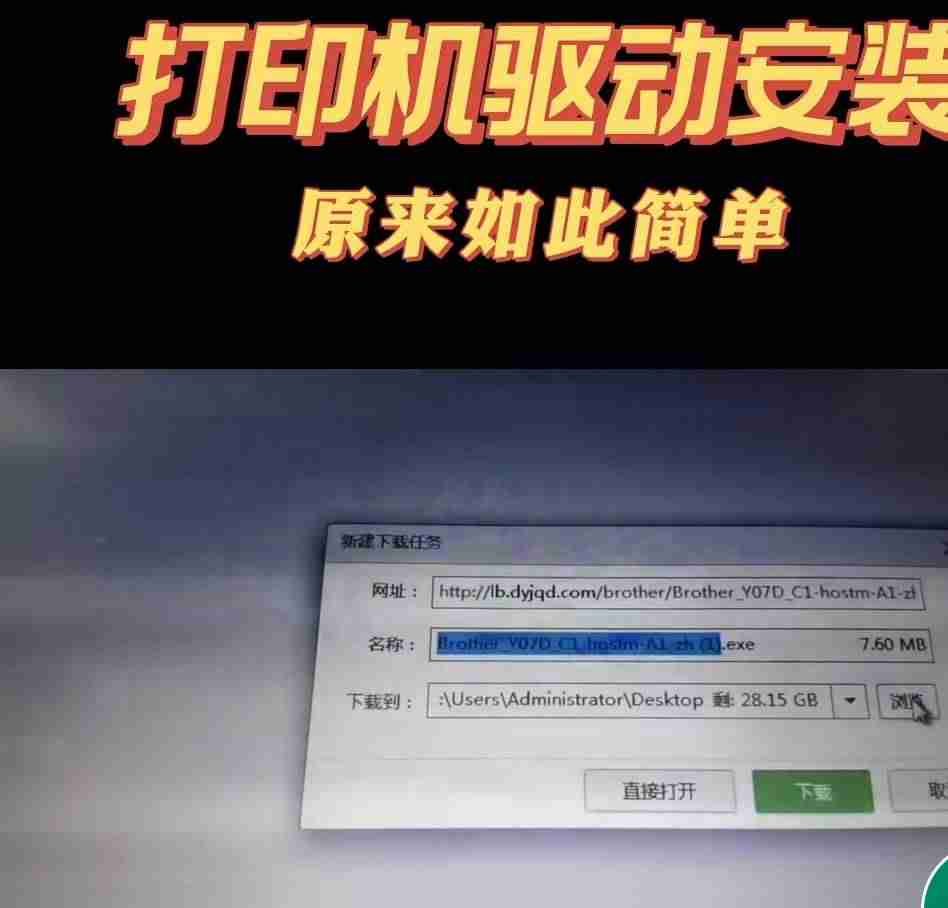 兄弟打印驱动怎么安装-兄弟打印机驱动安装教程-第8张图片 兄弟打印驱动怎么安装-兄弟打印机驱动安装教程-第8张图片