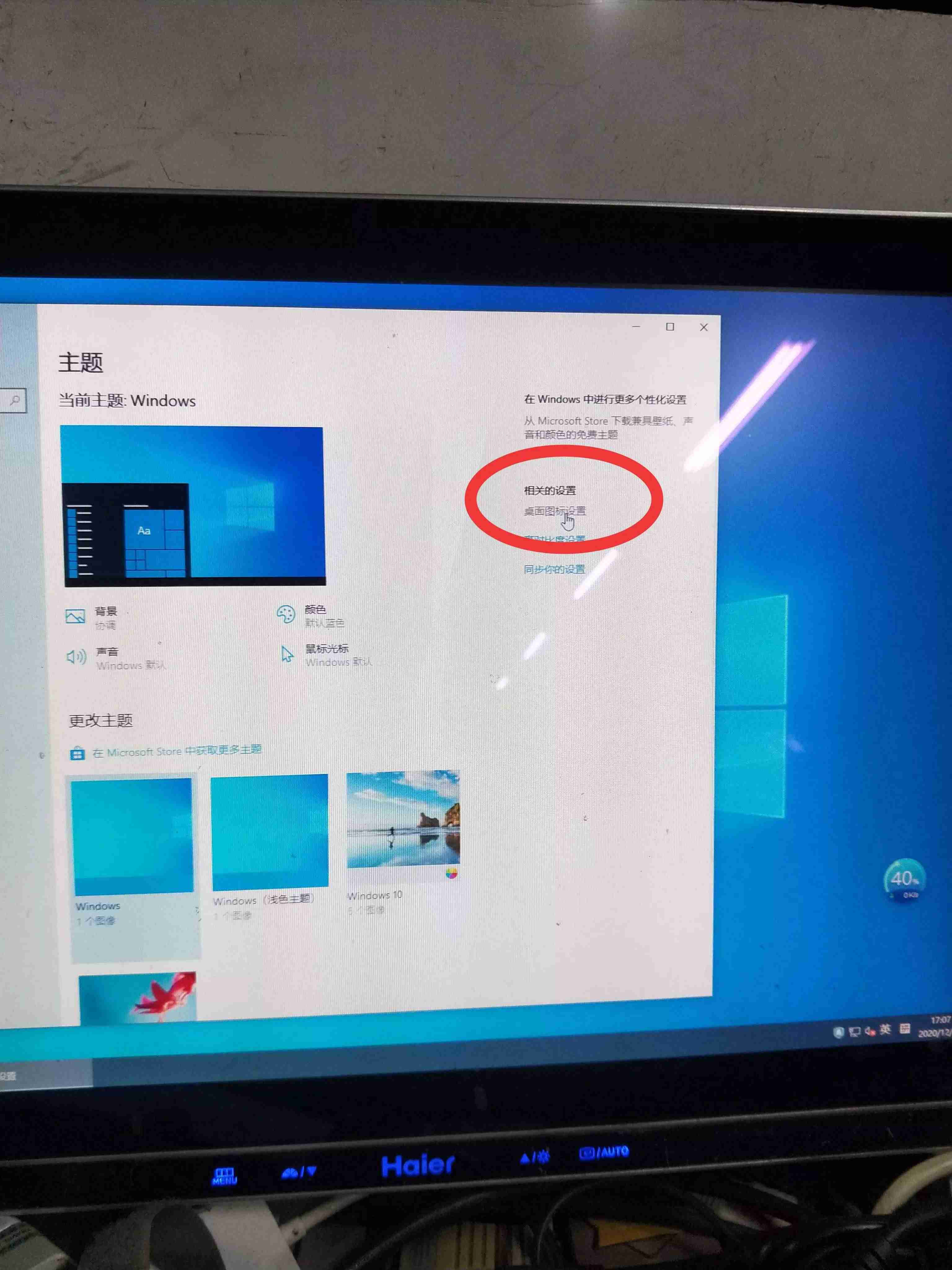 win10整个桌面不见了不能操作-恢复电脑桌面图标的方法-第4张图片